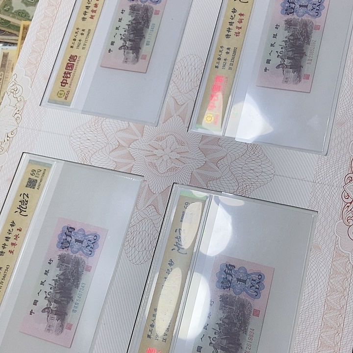 退市老纸币品相如图看好再买
