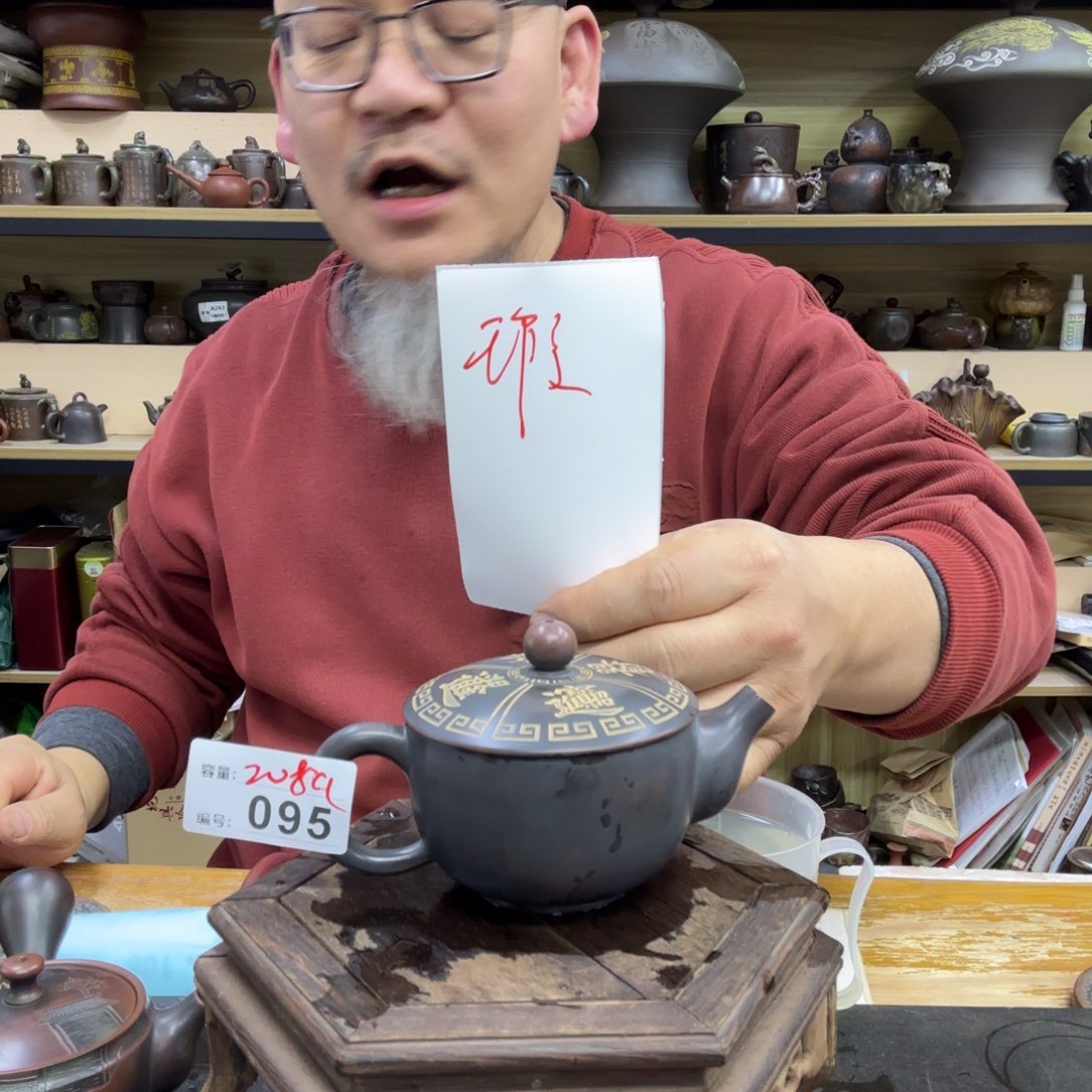 壶老韩坭兴陶直播闪购壶