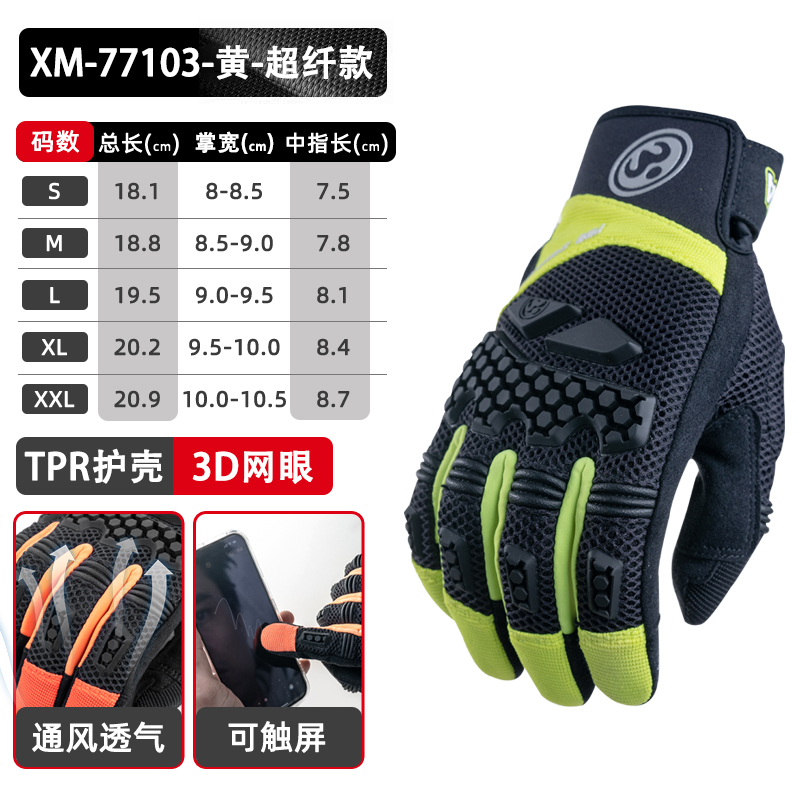 清仓捡漏玺玛摩托车手套夏季网眼透气防摔防滑可触屏骑行男女通用
