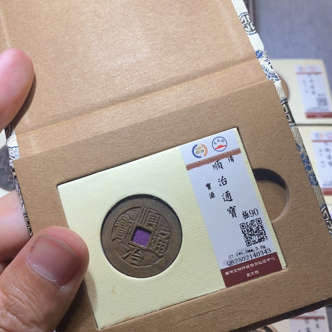 【闪购商品】铜永*隆兴收藏三孔文化