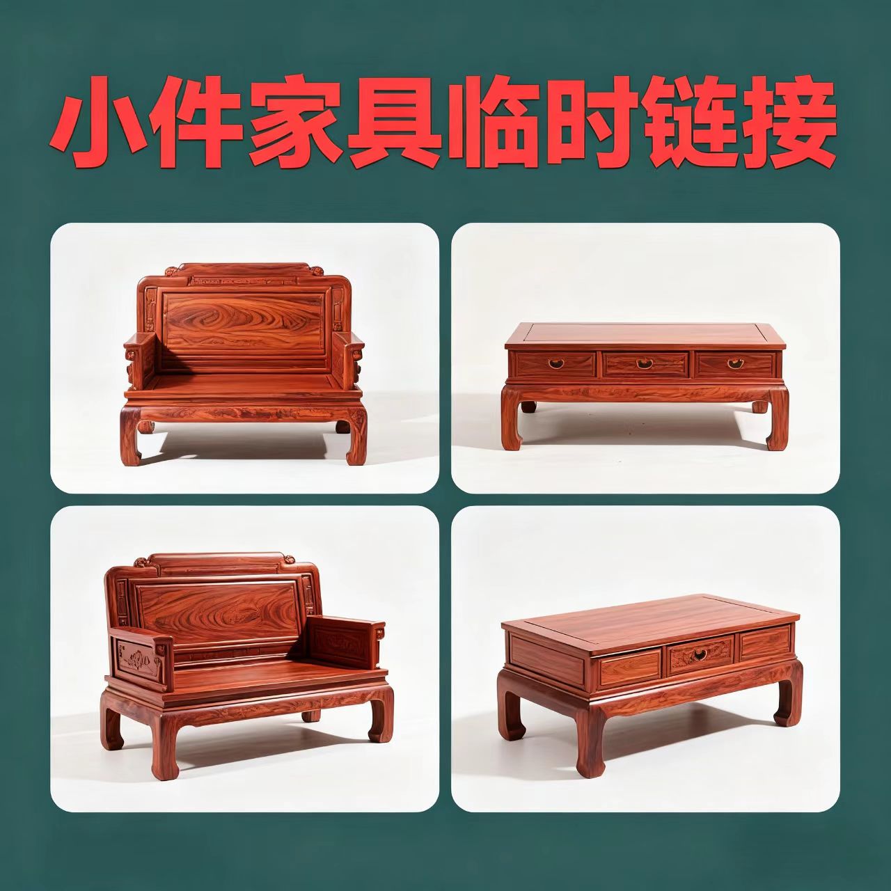 小件临时链接 拍前确定好货品 乔台120*40*80