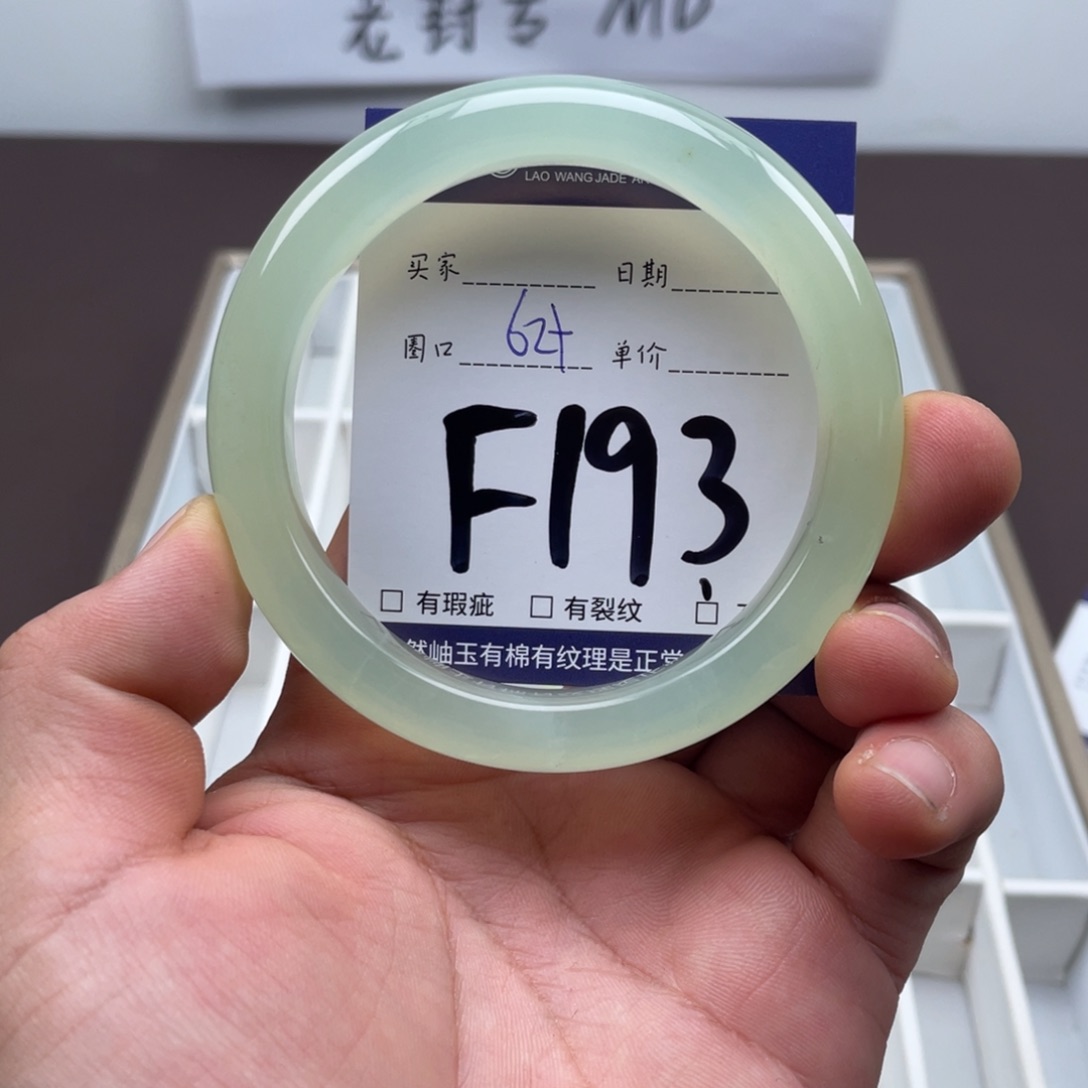 岫玉未镶嵌手镯手镯