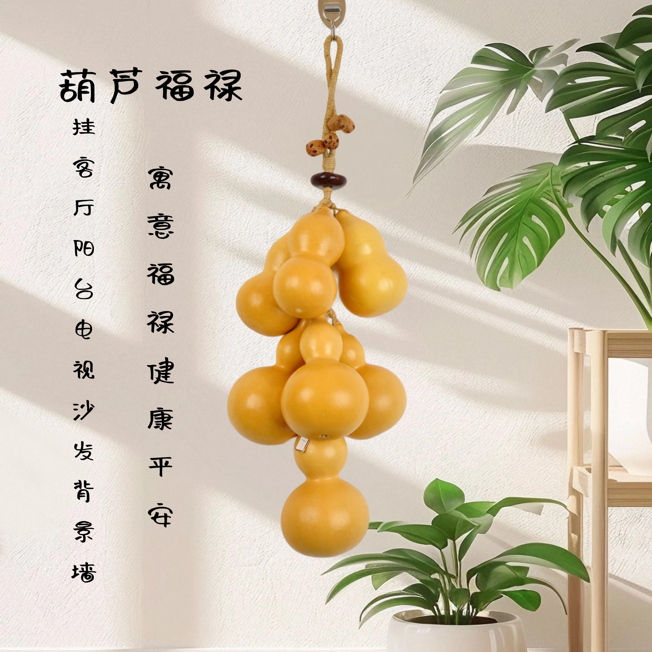 厂家直供整套十全十美7颗七星高照葫芦壁饰茶室书房院子壁饰