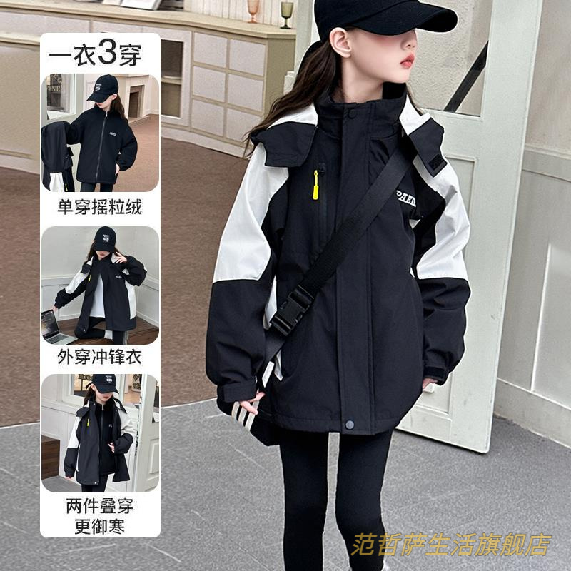 女童冲锋衣三合一可拆卸秋冬2026新款女孩大童外套冬装户外登山服