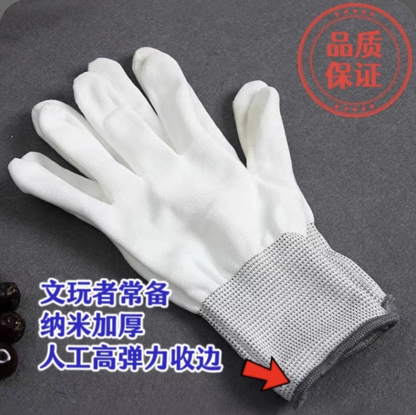 文玩纳米手套通用盘珠抛光包浆