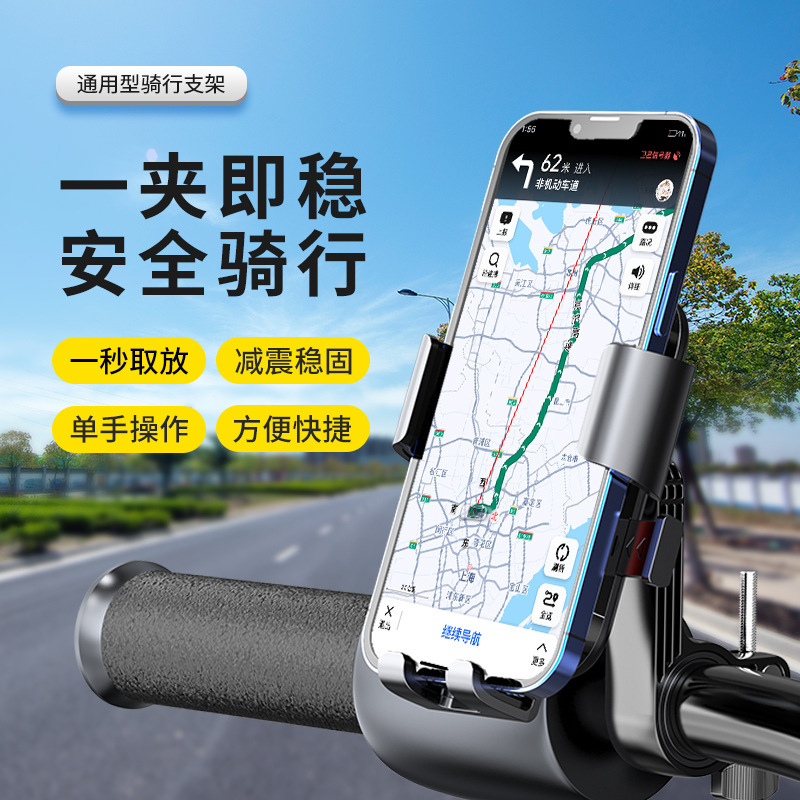 电动车手机支架厚款电瓶车摩托车