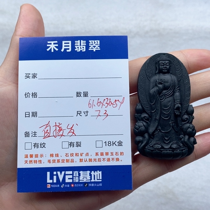 【闪购商品】翡翠颈饰未镶嵌用****7吊坠