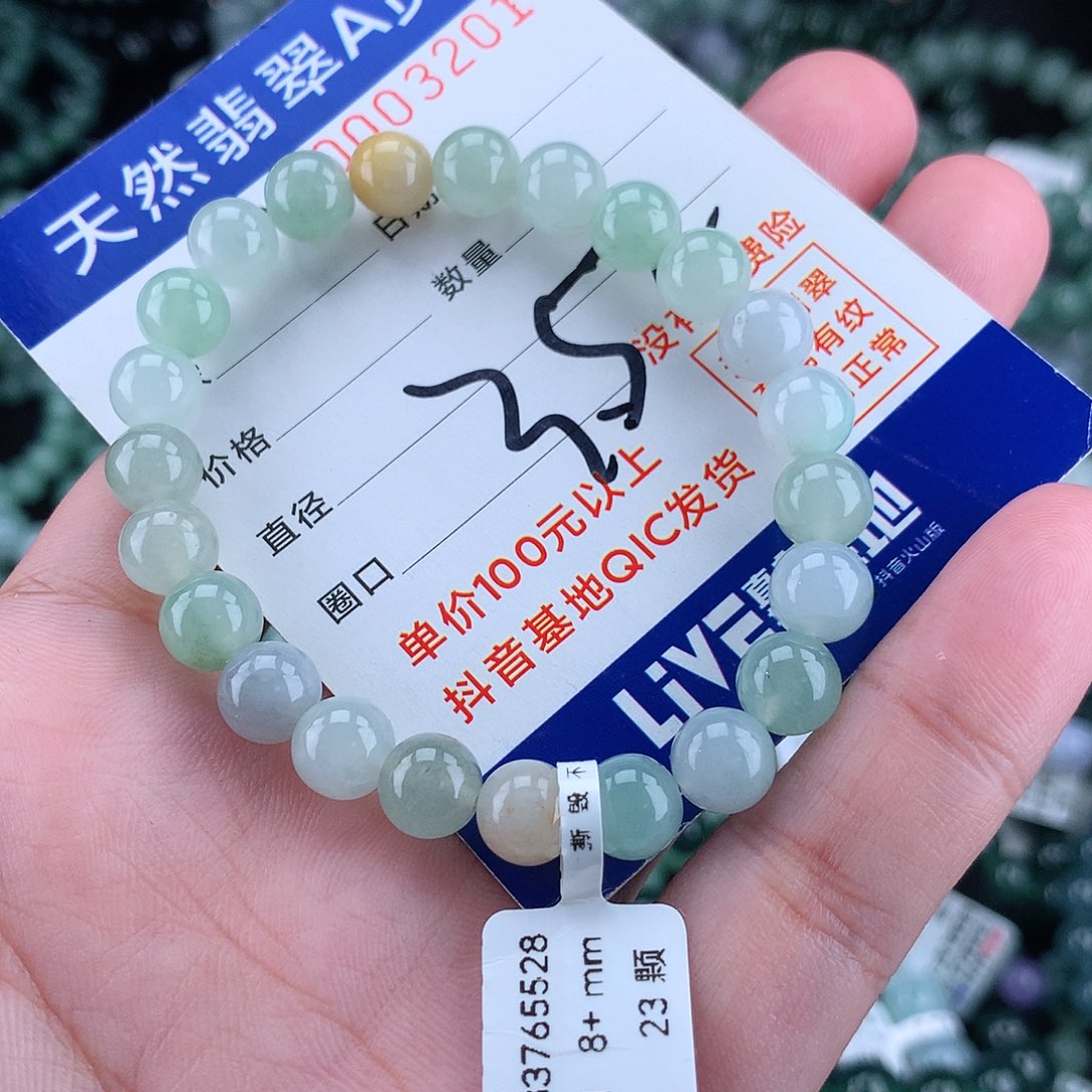 翡翠毛衣链未镶嵌8+