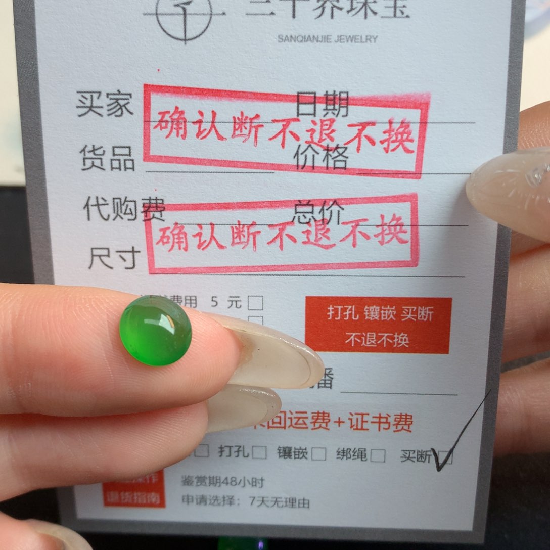 翡翠裸石一***友翡翠翡翠