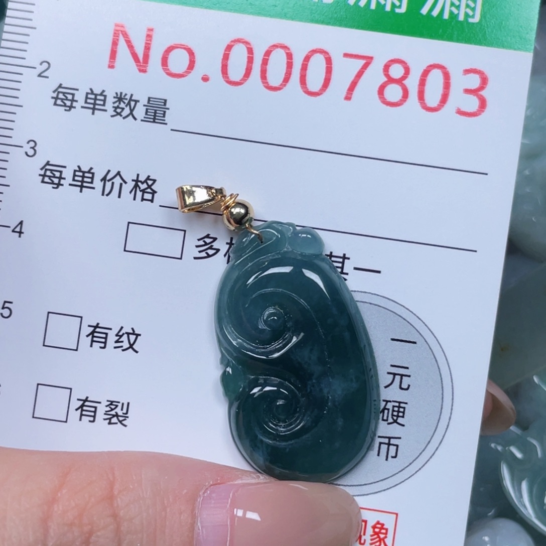 翡翠未镶嵌吊坠(不含链)