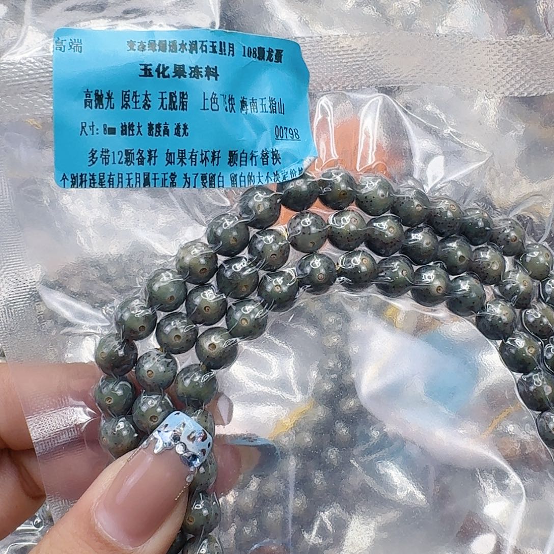 手串星月菩提62高端绿星月菩提0.8圆108