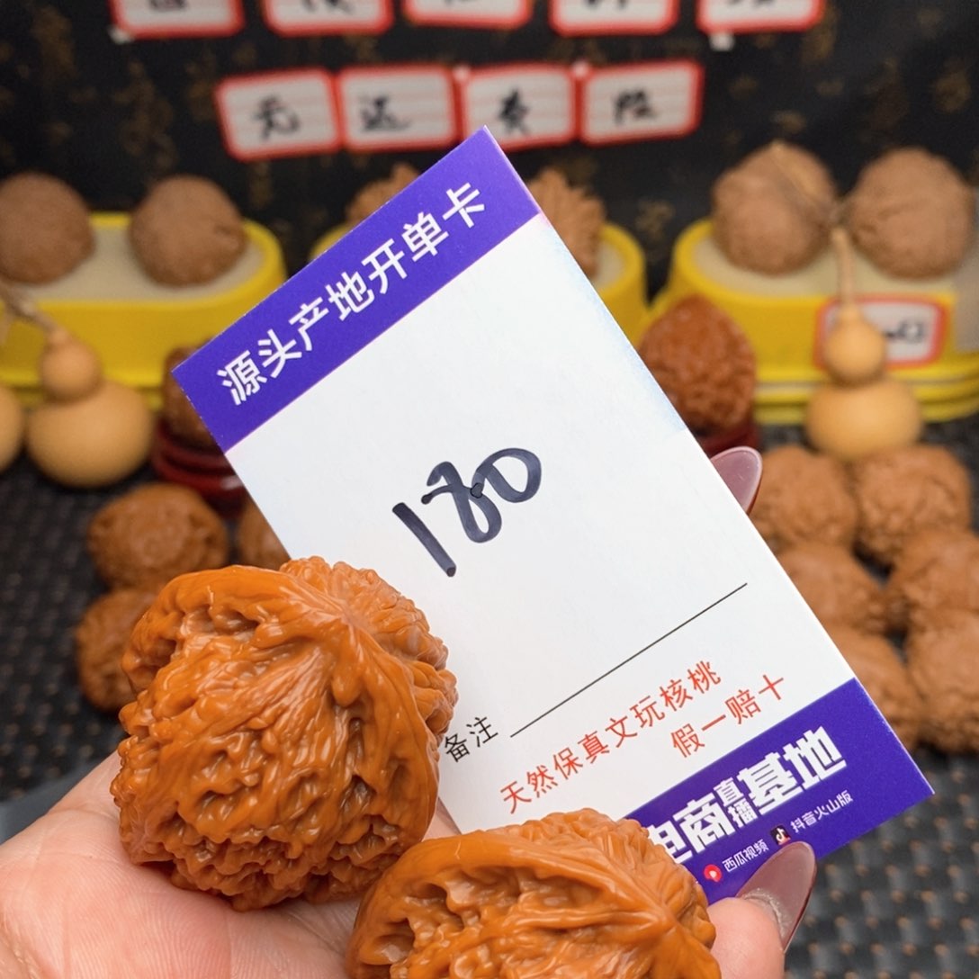 文玩核桃把件核桃