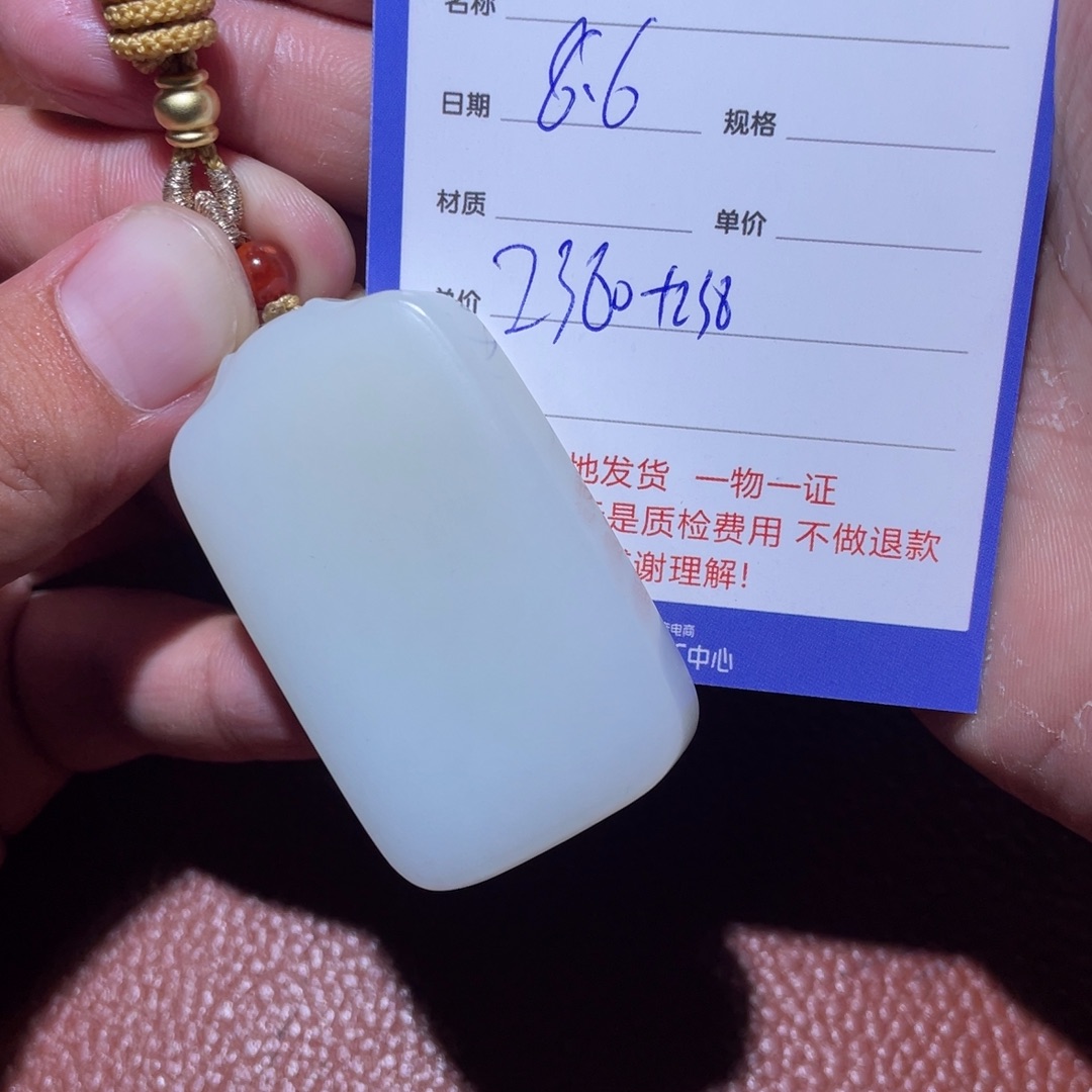 鹤***群和田玉未镶嵌挂件