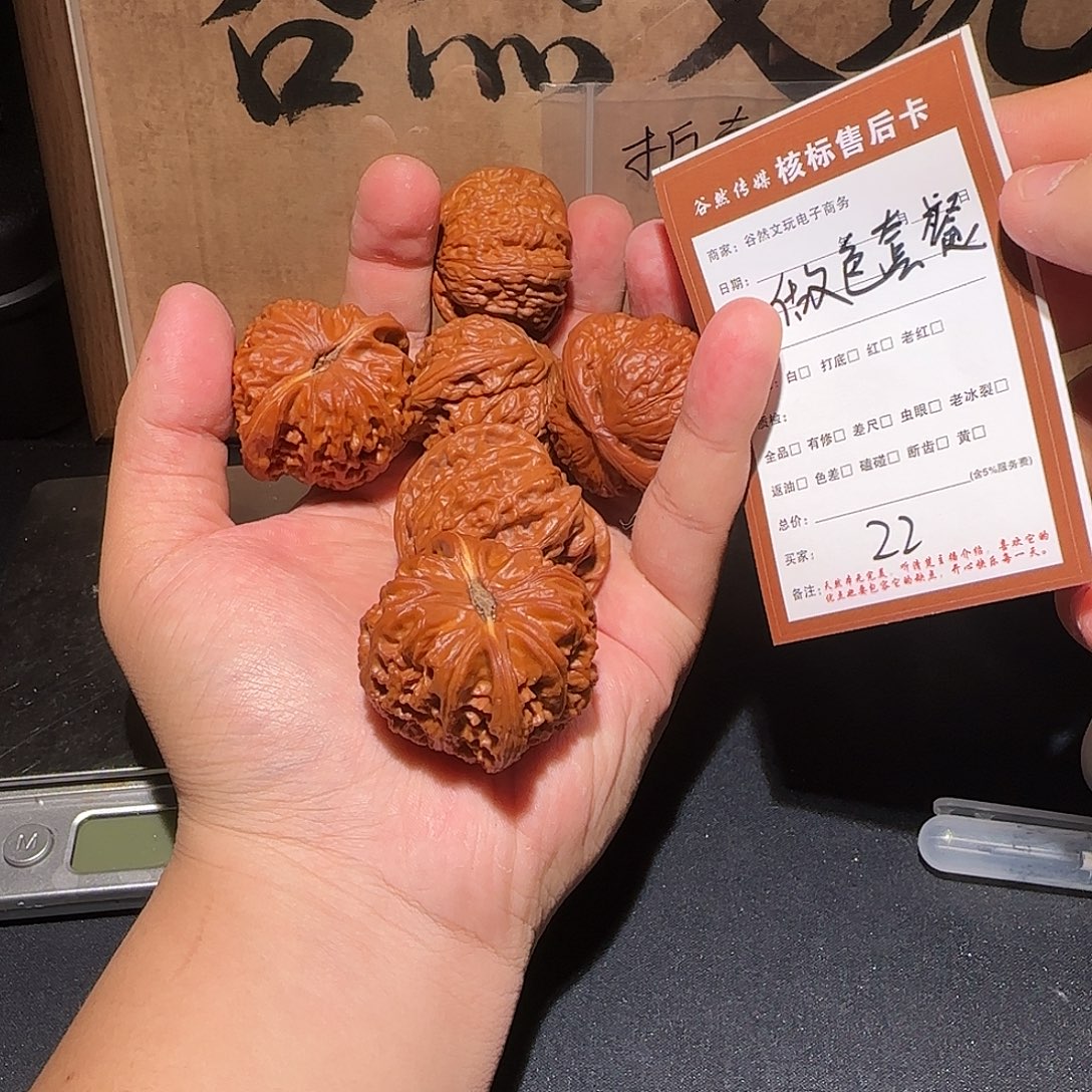 文玩核桃吊坠22做色套餐