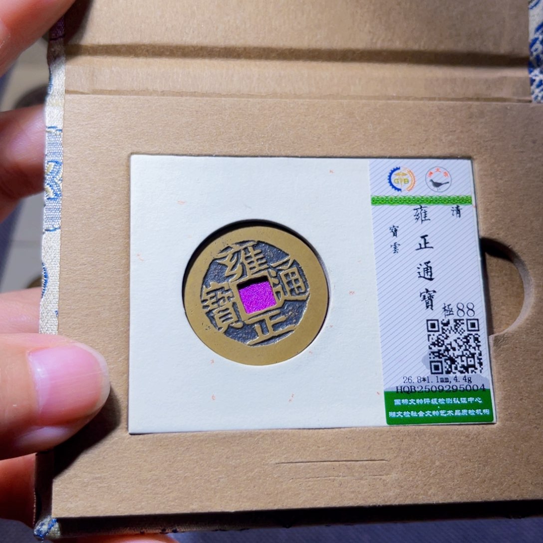 铜臻品紫昕雍正5004