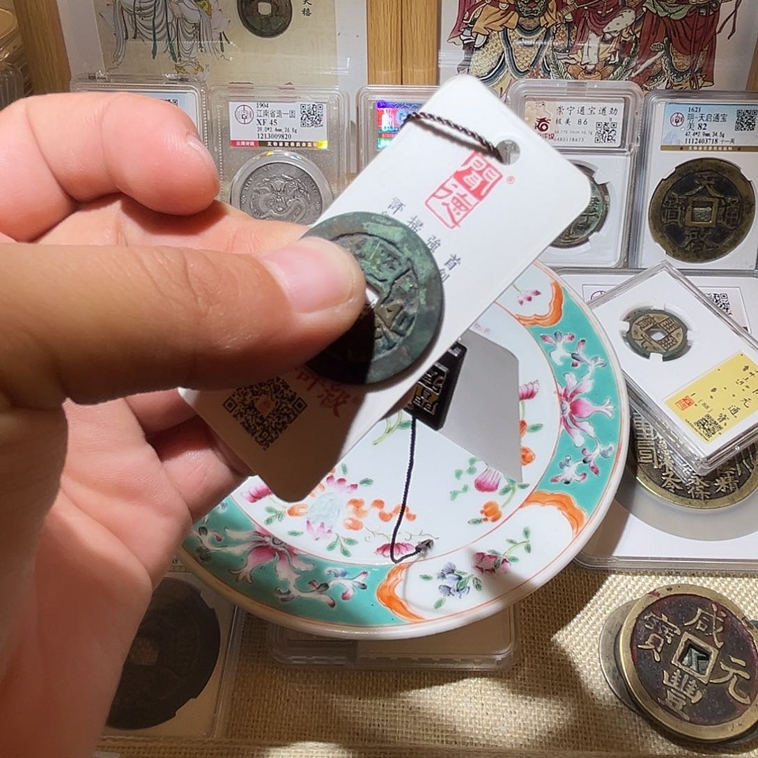 铜旭***@顺治通宝包真包老