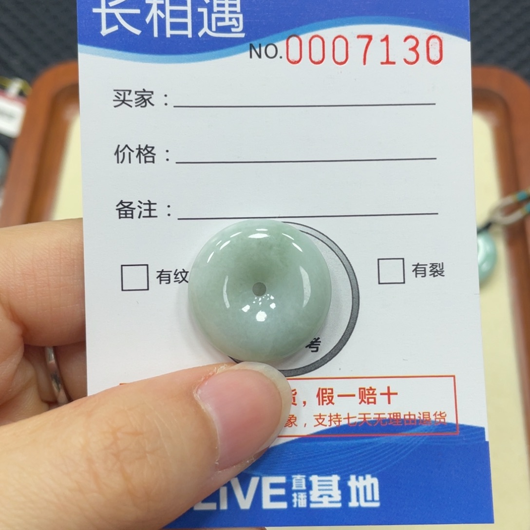 翡翠颈饰未镶嵌翡翠吊坠7130