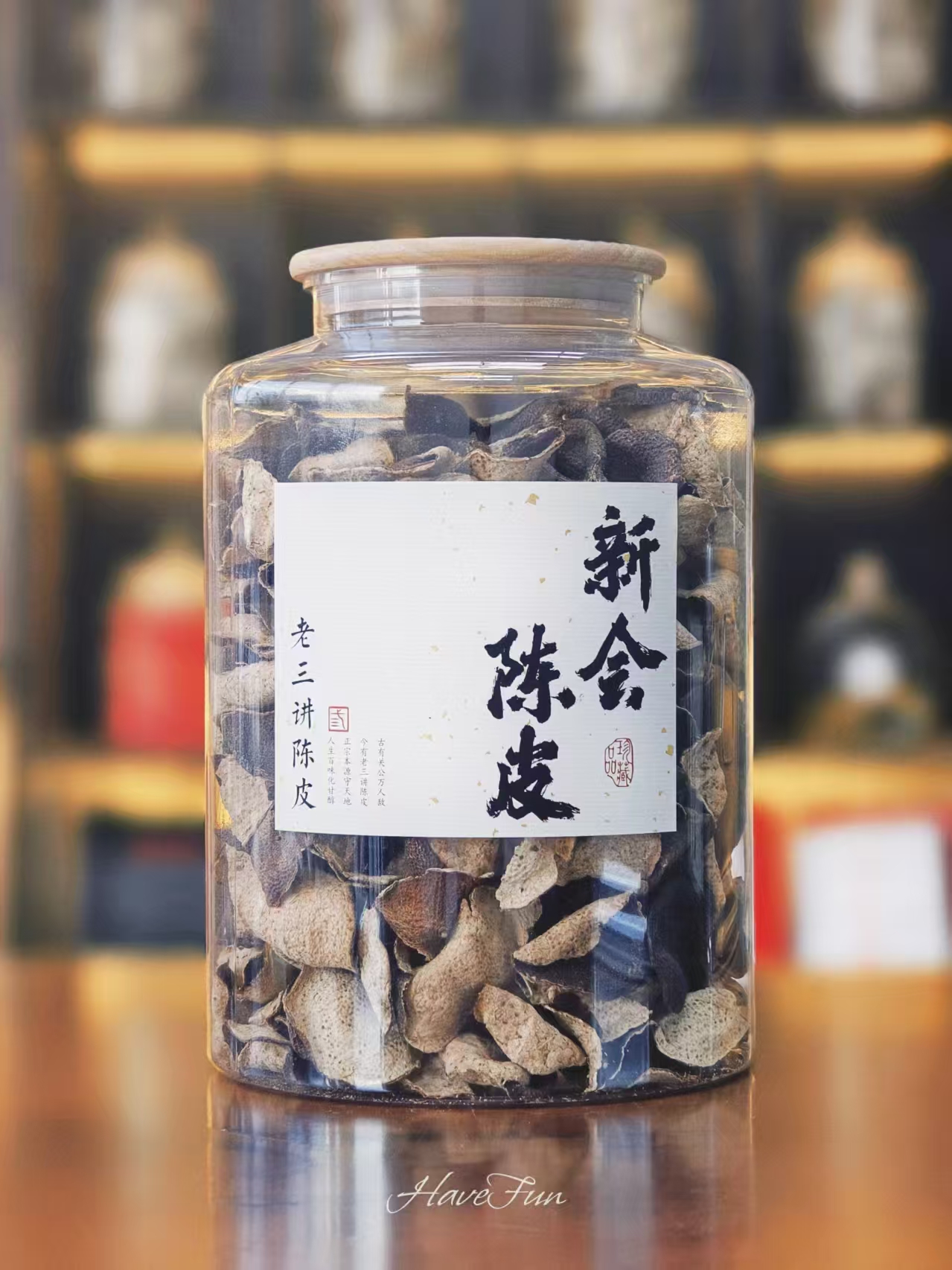 【老三家茶叶！通用链接】新会陈皮 自然晒干陈化