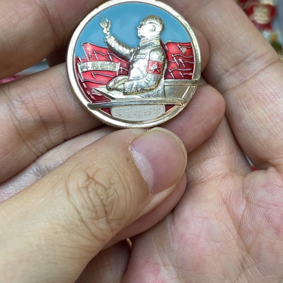 海***门铝红色收藏精品小章