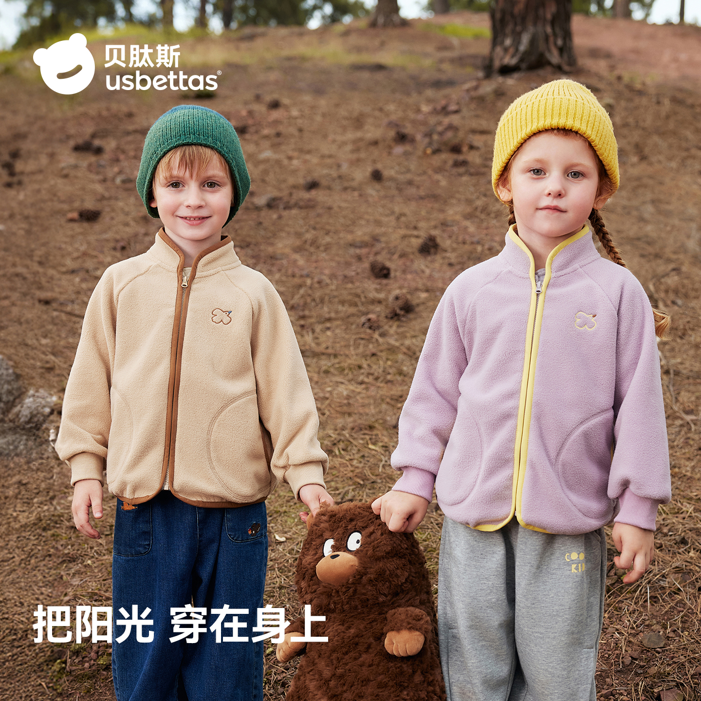 [直播专享]贝肽斯儿童外套立领摇粒绒男女通秋冬新款宝宝卫衣保暖