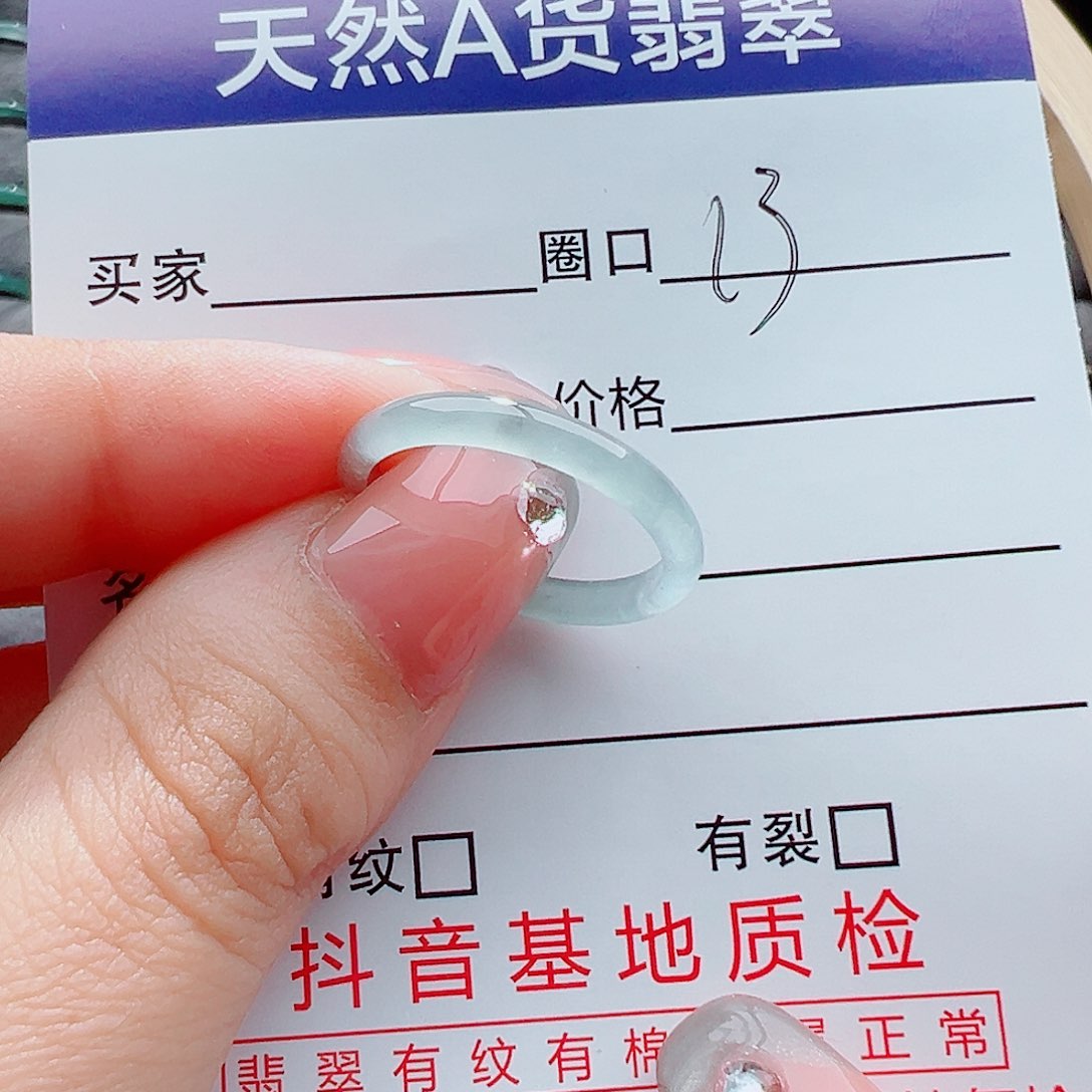翡翠戒指未镶嵌戒圈