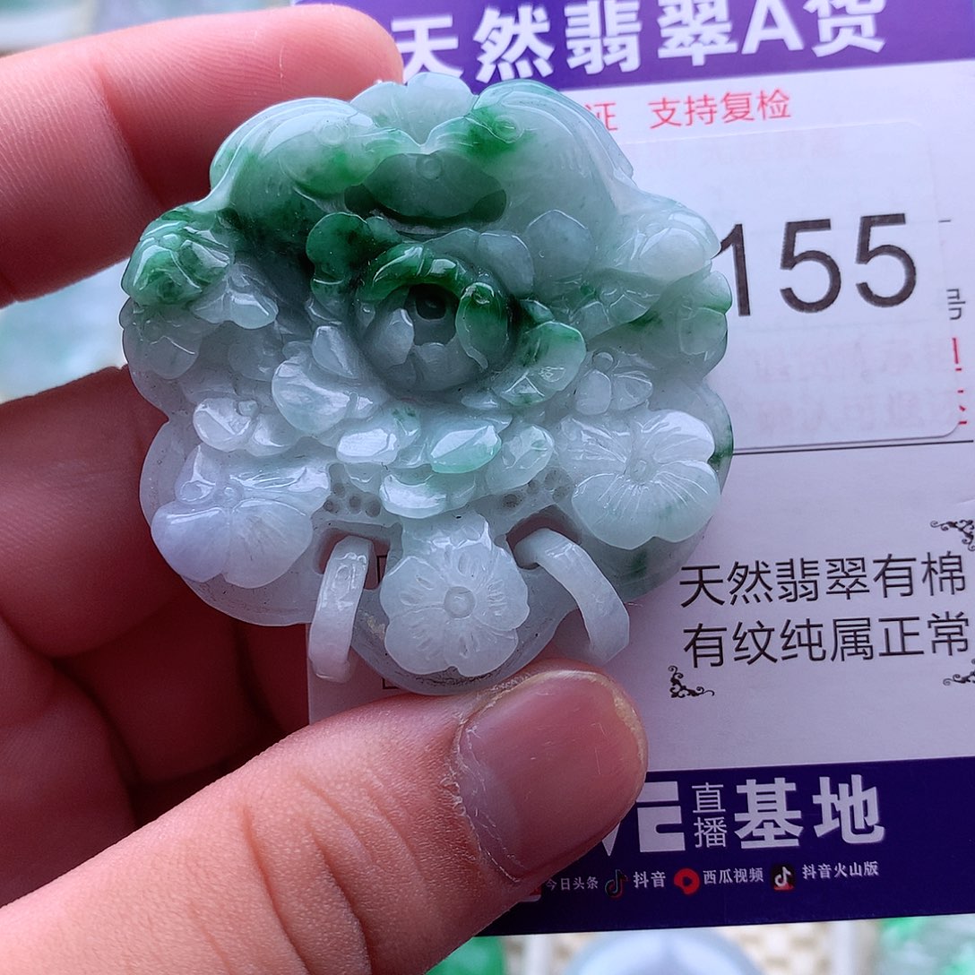 翡翠未镶嵌吊坠(不含链)