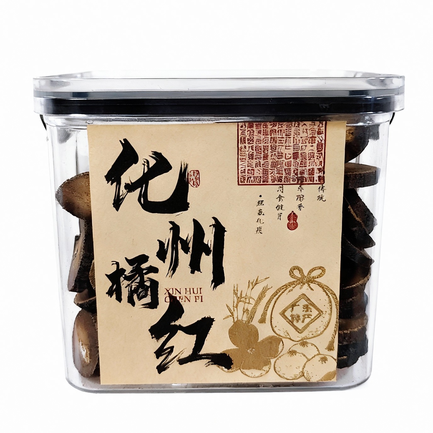 化橘红 自然晾晒 自然陈化