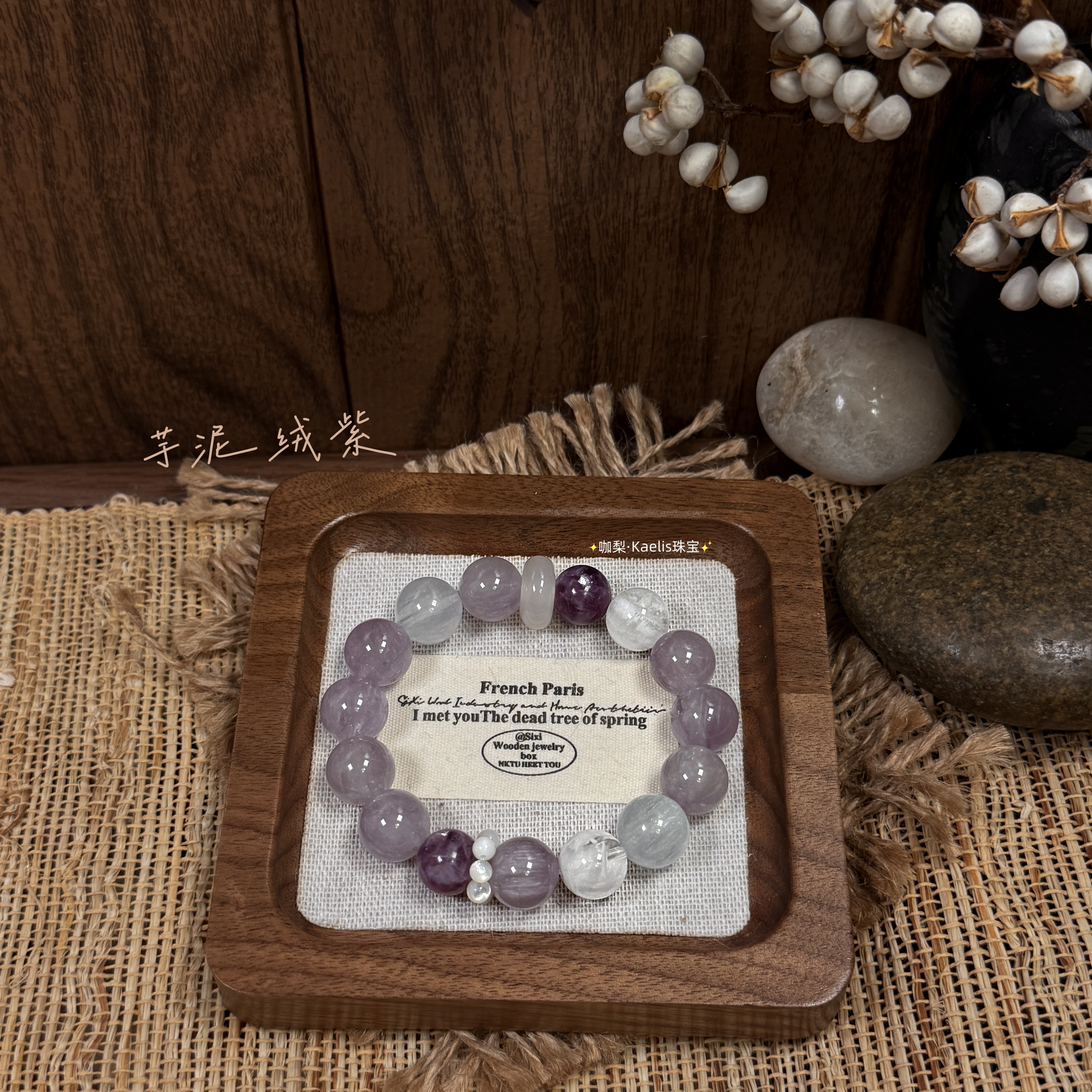 此品129元 链接需拍2份 单拍发单珠《芋泥绒紫》紫兔毛荧石雪花幽灵