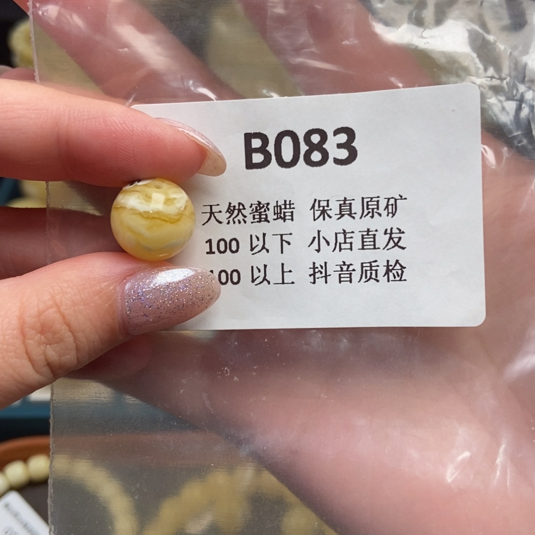 *****蜜蜡未镶嵌珠宝奇石