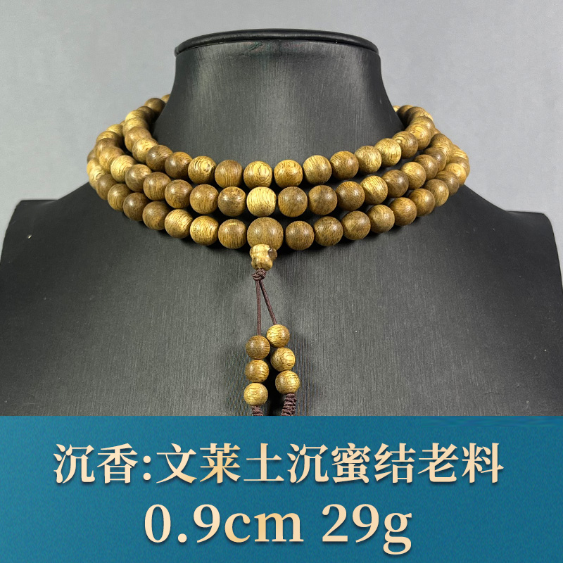 83672  文莱土沉蜜结老料 沉香