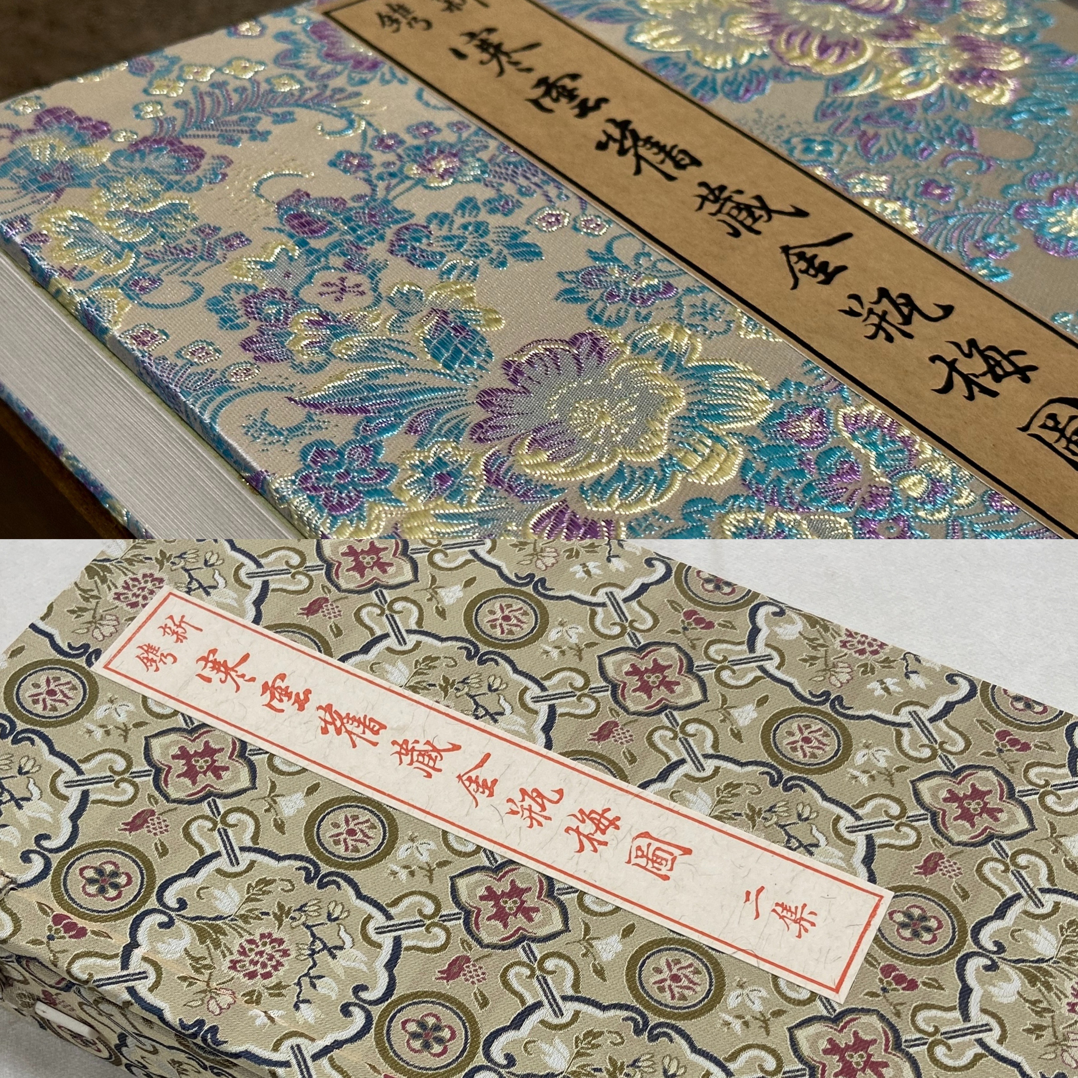 覆刻崇祯版《梅梅》版画 第一集（雕版 墨印）第二集（雕版 朱印）