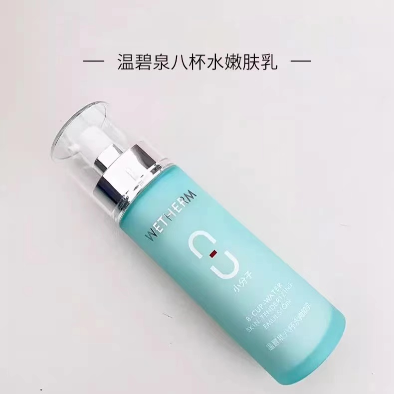 温碧泉嫩肤乳液补水小分子玻尿酸敏感肌可用补水乳液