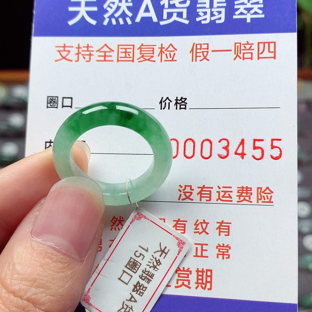未镶嵌戒指翡翠15号
