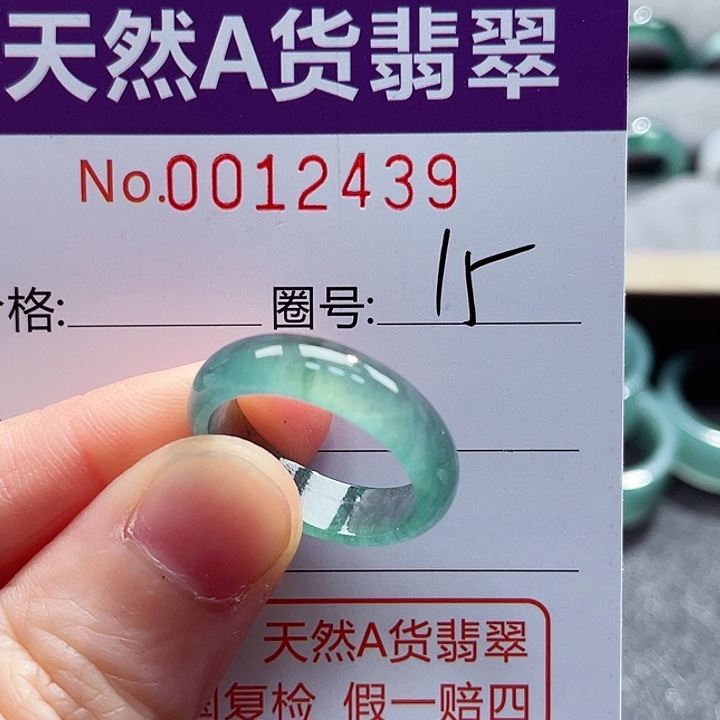 翡翠戒指未镶嵌戒指