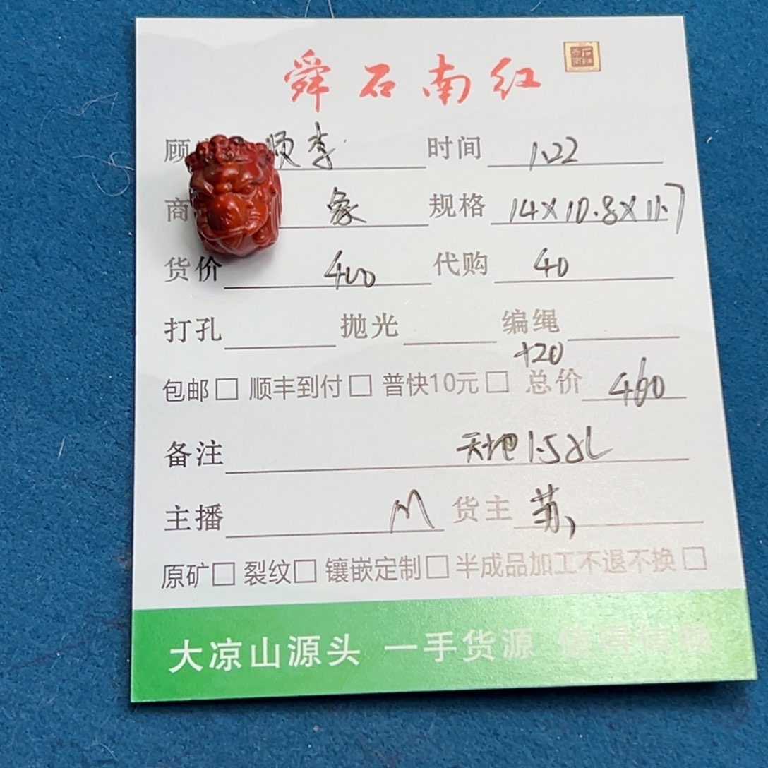南红玛瑙颈饰未镶嵌?****