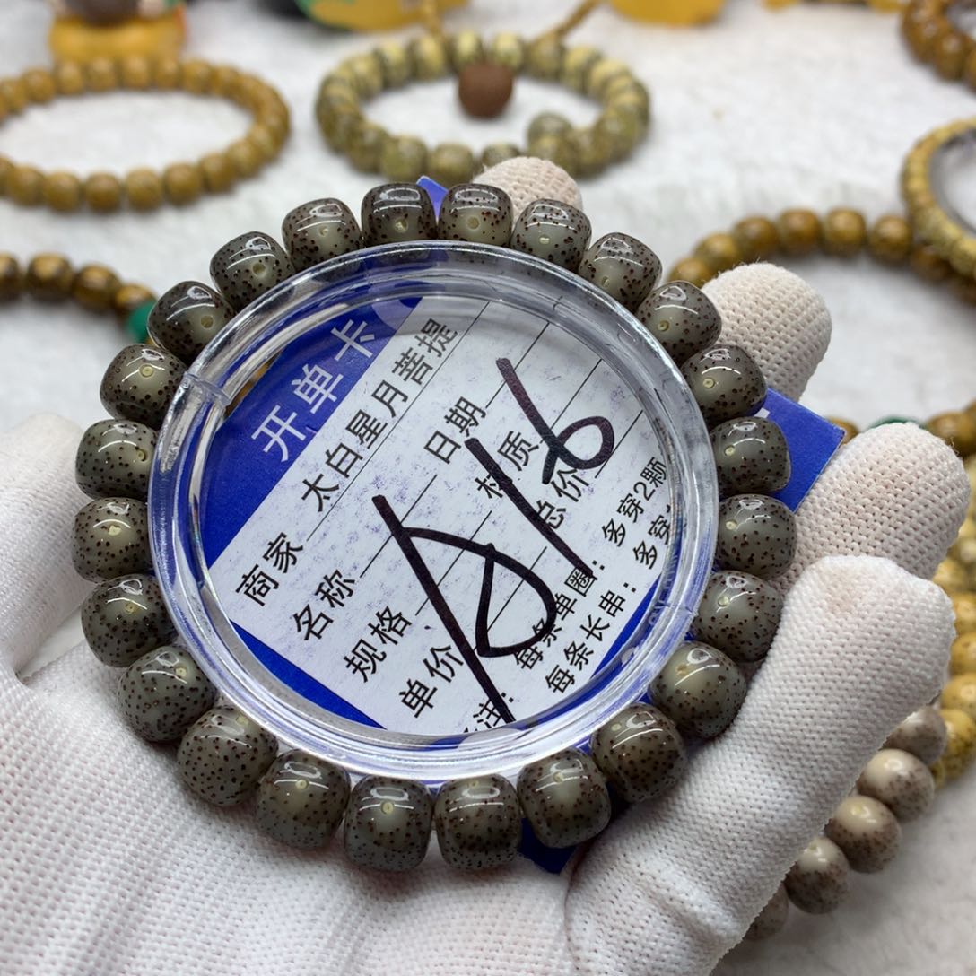 星月菩提吊坠12235888880000