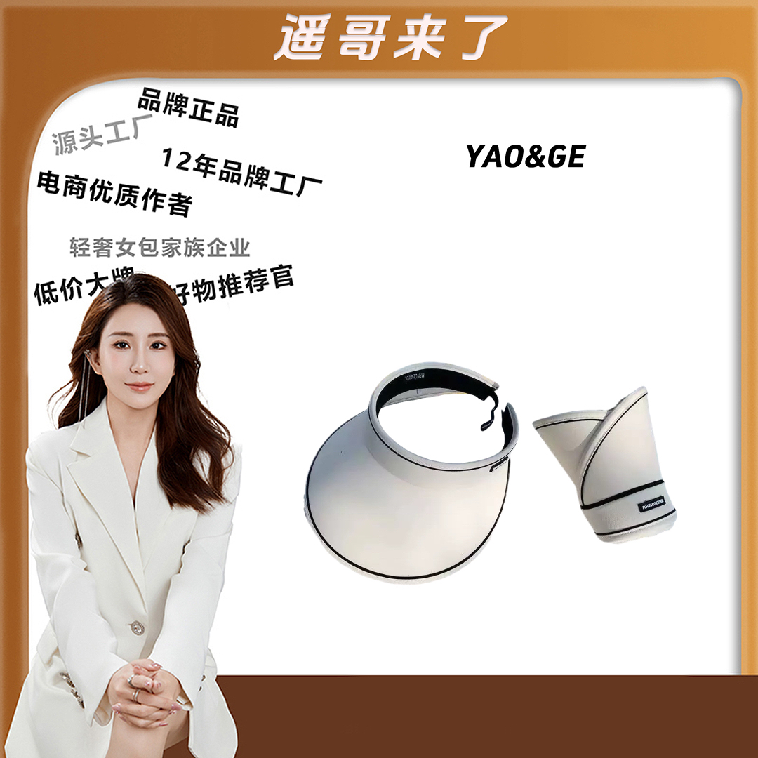 【遥哥定制】时尚太阳帽遮阳帽夏季百搭防紫外线韩版大檐帽帽子