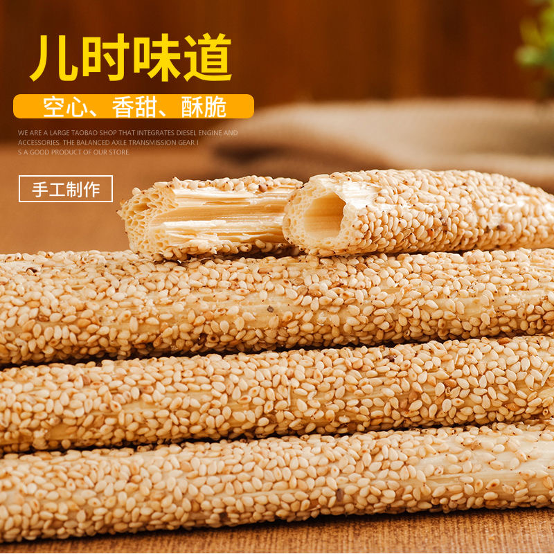【河南特产】农家老式芝麻糖麦芽糖灶糖酥糖老味道办公室解馋小零食