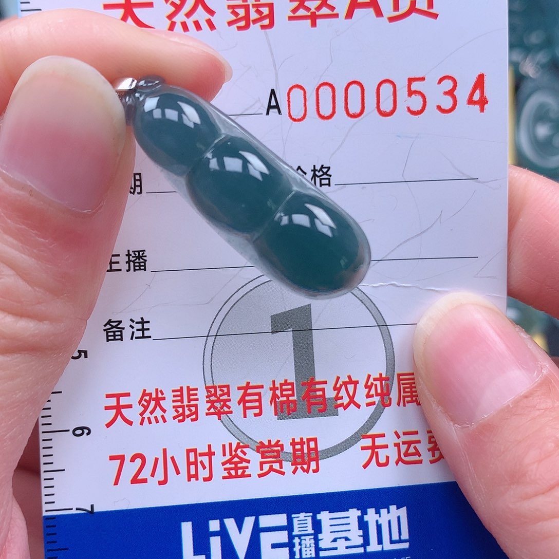 翡翠吊坠(不含链)未镶嵌吊坠