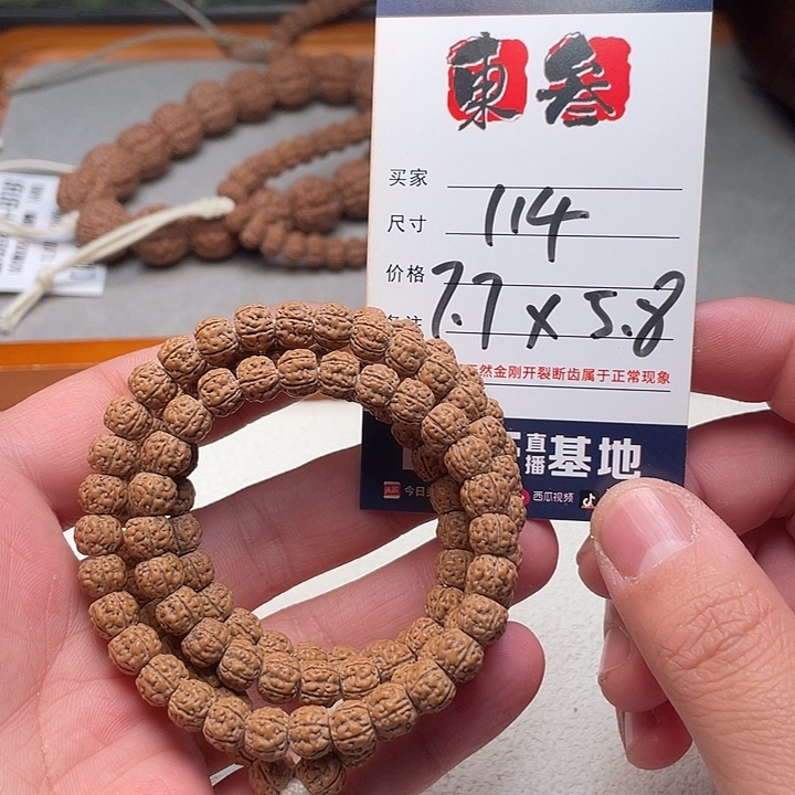 金刚菩提手串金刚
