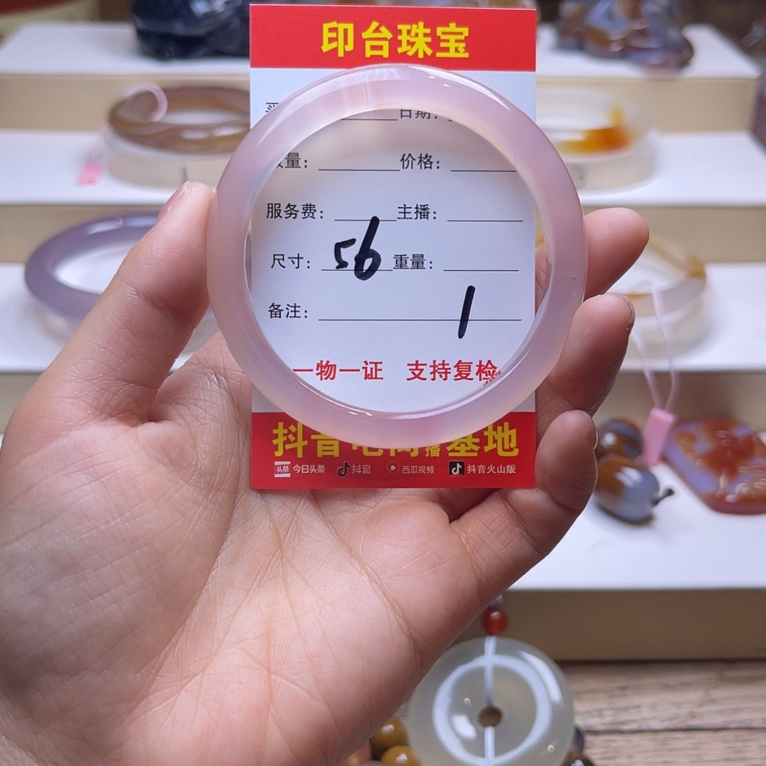 玛瑙/玉髓未镶嵌手镯