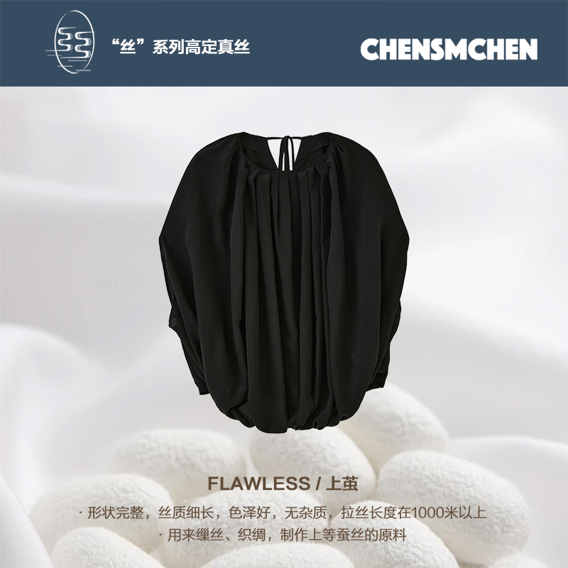 CHENSMCHEN100桑蚕丝压褶纯色宽松衬衫女夏季显瘦上衣CSEX4037MX