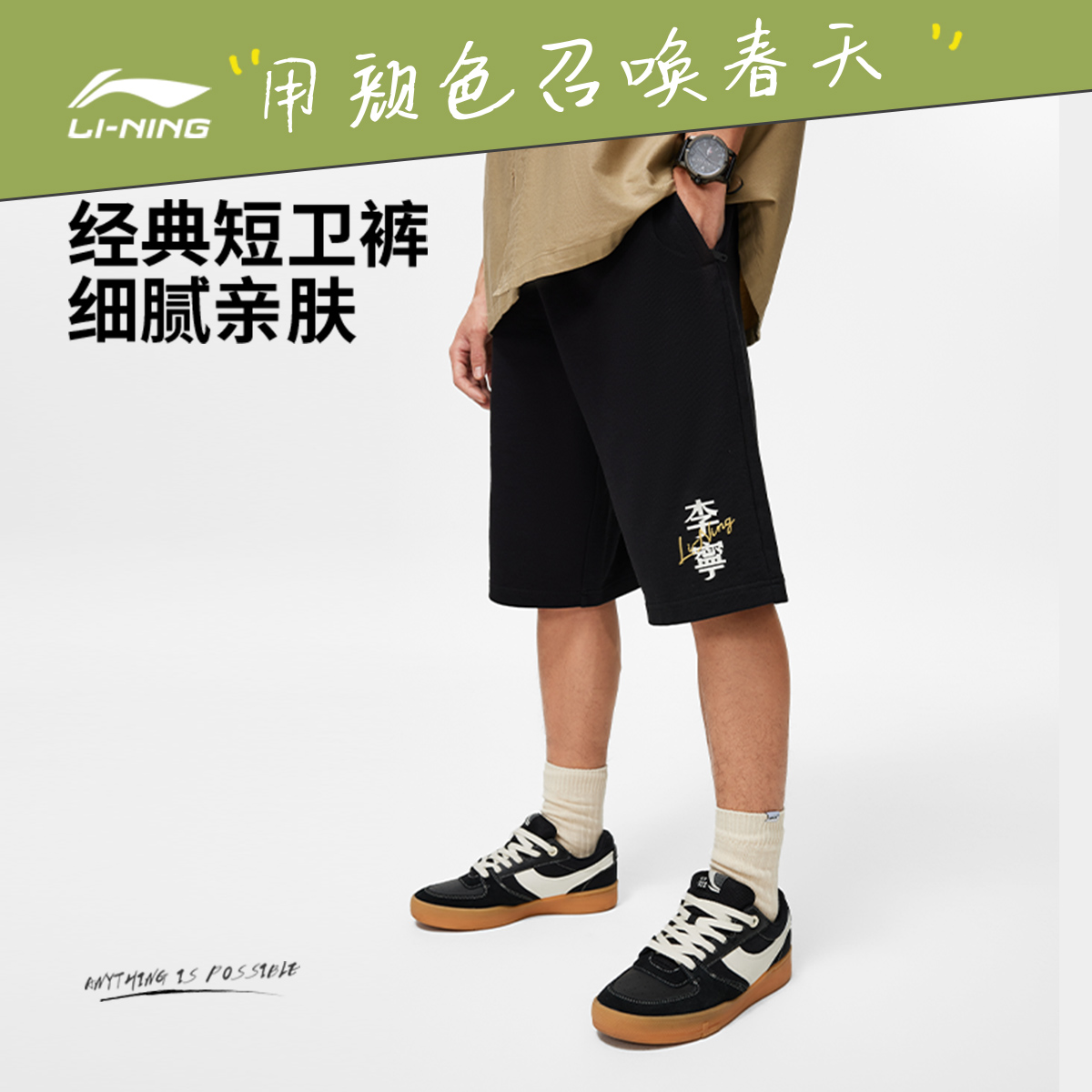 D【印花短裤】李宁男士休闲运动夏裤子针织透气休闲运动裤AKSU621