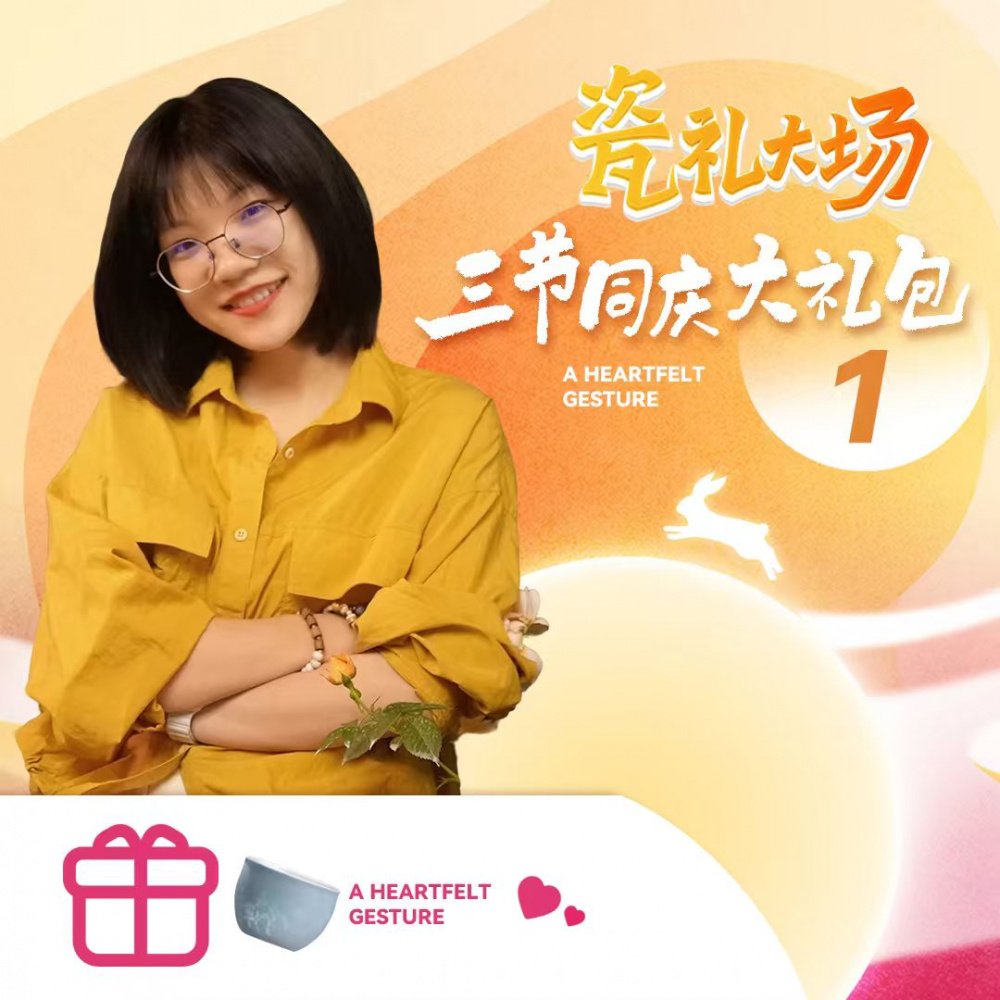 【中秋瓷礼】三节同庆大礼包1主人杯丨周大乐严选