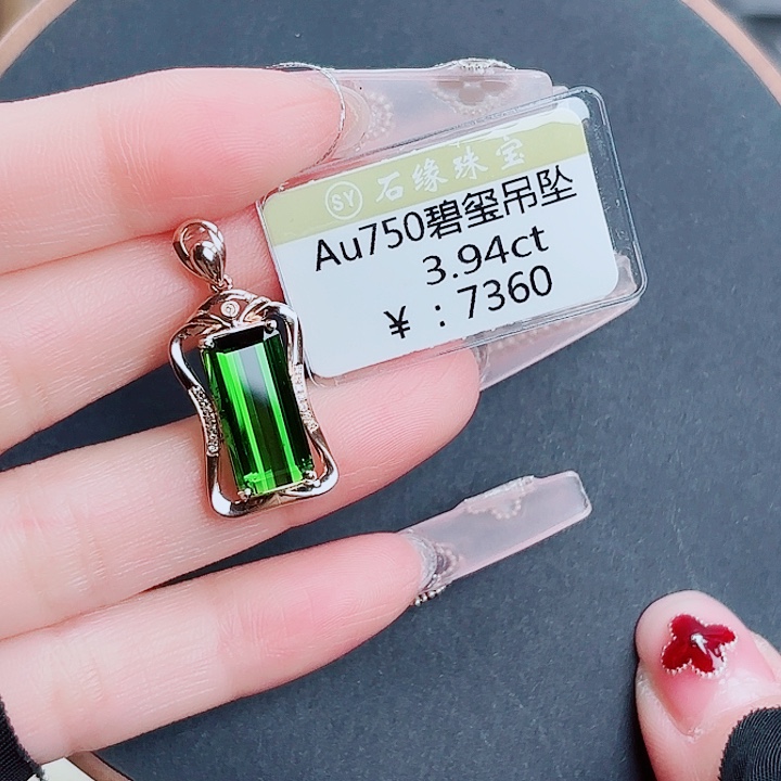 18K金镶嵌吊坠(不含链)碧玺