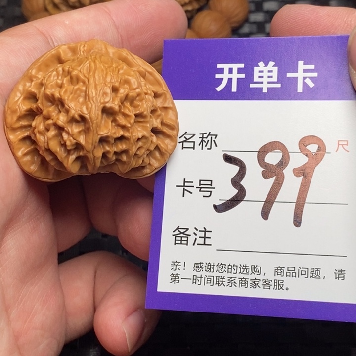 文玩核桃吊坠好果子