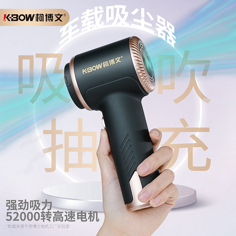 柯博文无线车载汽车吸尘器小型手持吸吹一体大功率大吸力清洁