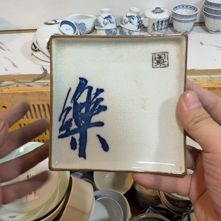 陶瓷推荐第二名20包邮