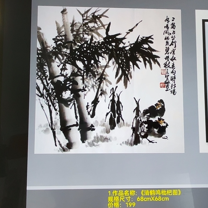 国画张圣敏先生纯手绘作品