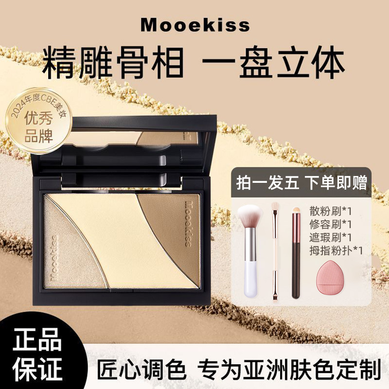 Mooekiss木柯诗三色修容盘高光一体阴影修容哑光高光提亮官方正品